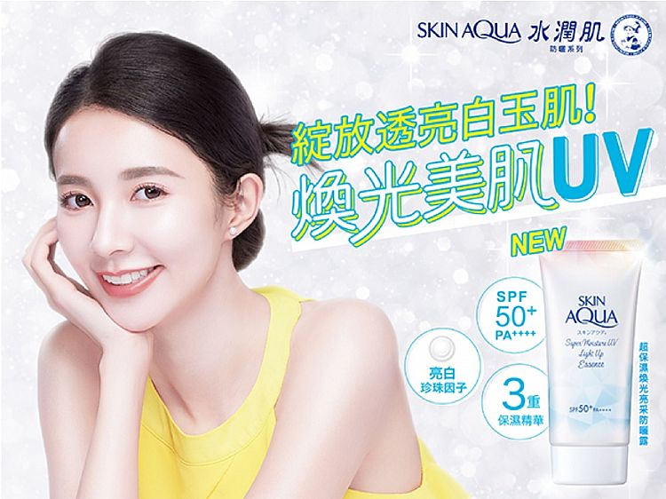 豐潤 保濕 保濕 防曬 保濕 防曬乳