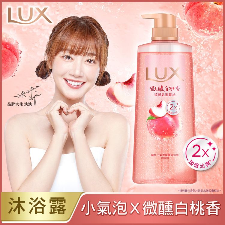 溫和 清爽 溫和 沐浴露 薄荷 涼感