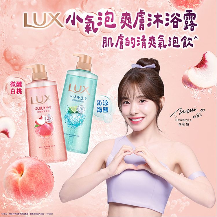 溫和 清爽 溫和 沐浴露 薄荷 涼感