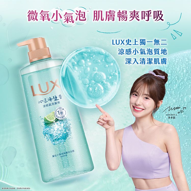 溫和 清爽 溫和 沐浴露 薄荷 涼感