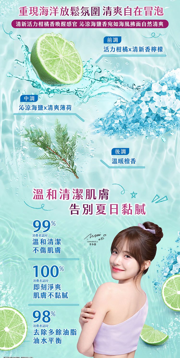 溫和 清爽 溫和 沐浴露 薄荷 涼感