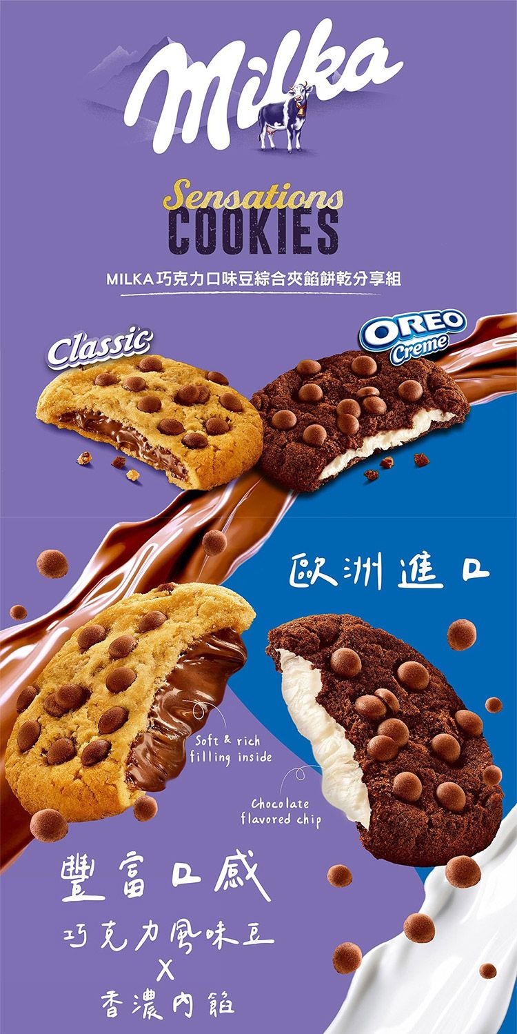 巧克力 餅乾 餅乾 濃郁 濃郁 巧克力