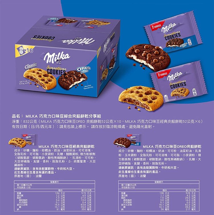 巧克力 餅乾 餅乾 濃郁 濃郁 巧克力