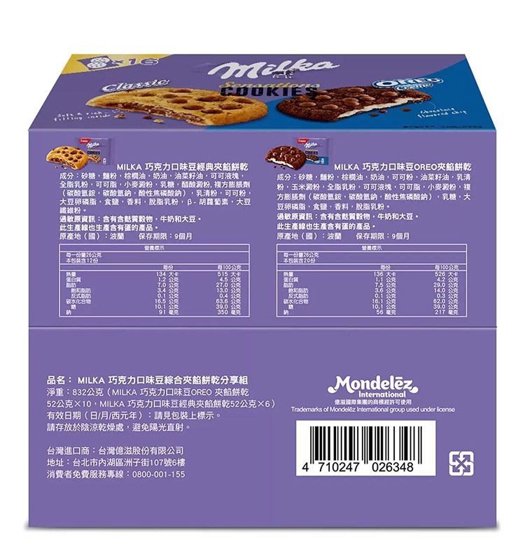 巧克力 餅乾 餅乾 濃郁 濃郁 巧克力