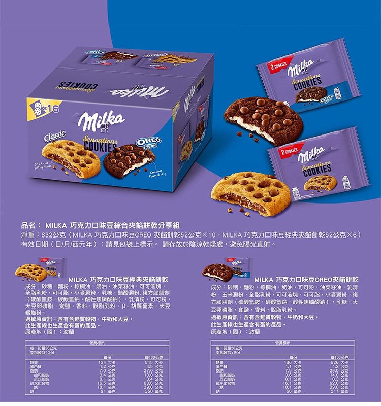 巧克力 餅乾 餅乾 濃郁 濃郁 巧克力