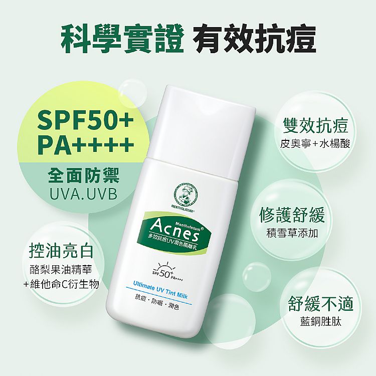 防曬 SPF50 潤色 防曬 防曬 隔離乳
