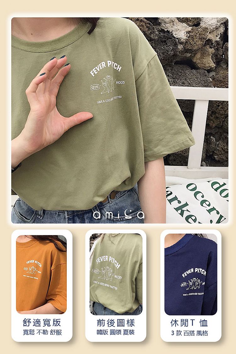 圓領 AMICA