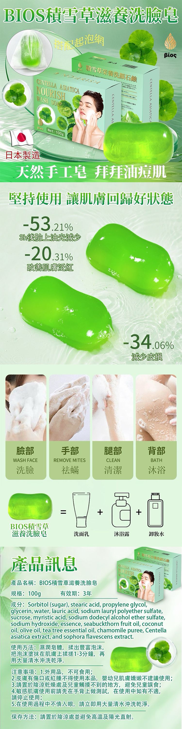舒緩 修復 舒緩 草本 舒緩 積雪草