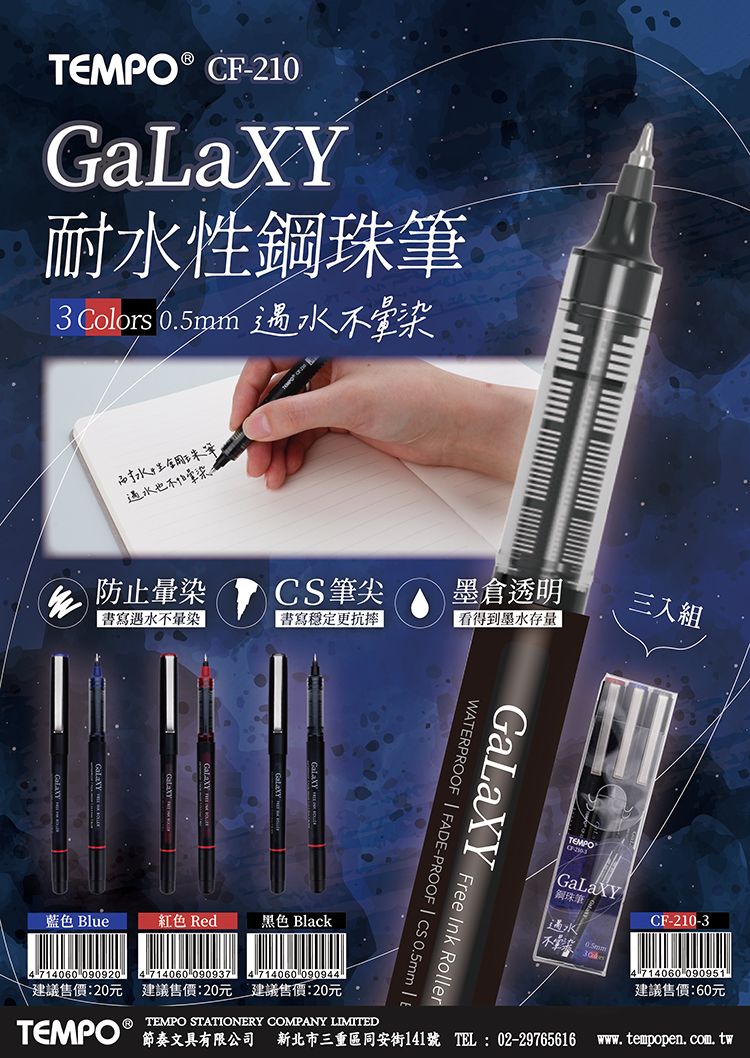 Tempo 0.5mm Tempo 黑 快乾 黑