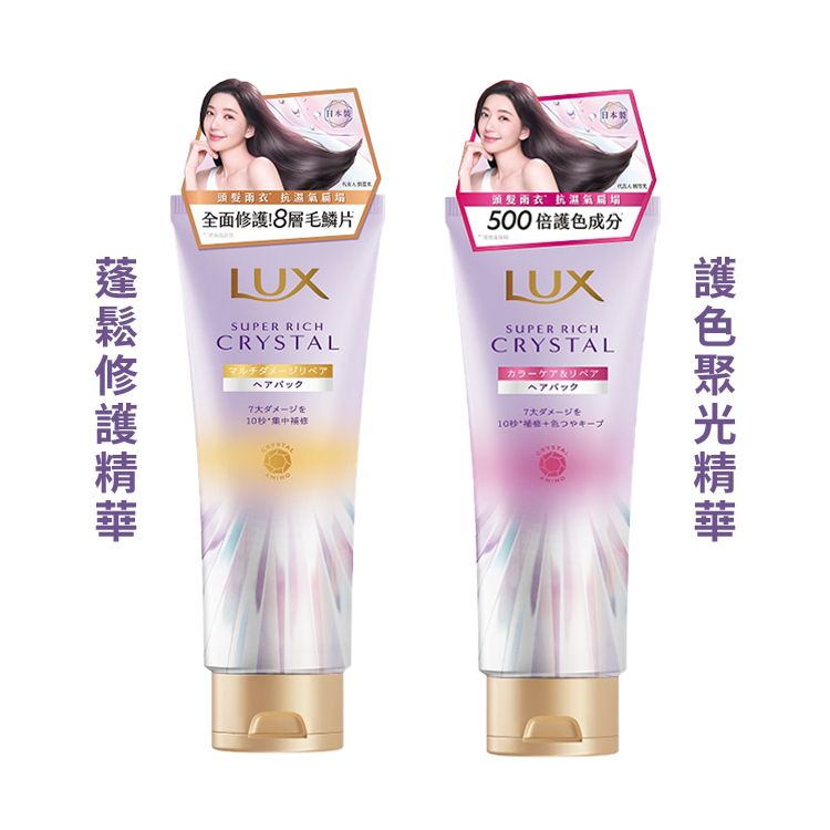 修復 保濕 修復 髮膜 保濕 髮膜