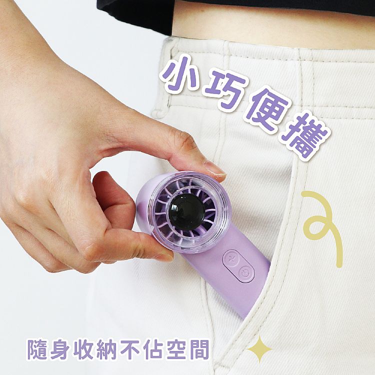 手持 風扇 迷你 風扇 攜帶 迷你
