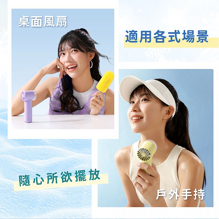 手持 風扇 迷你 風扇 攜帶 迷你