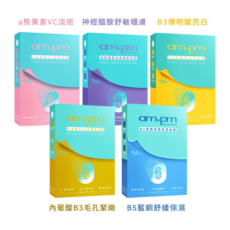 臉部保養 保濕 面膜 臉部保養 溫和 保濕