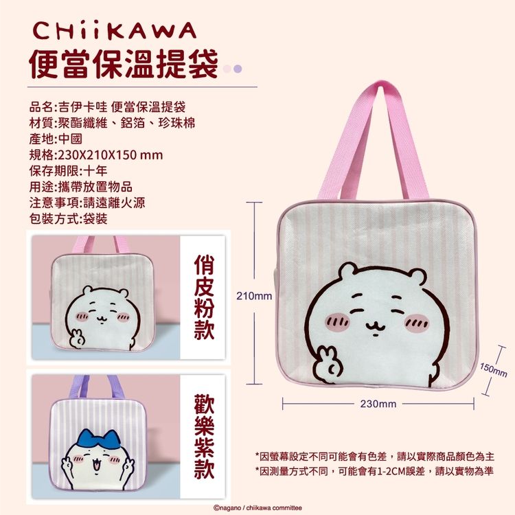 防水 御衣坊 提袋 御衣坊 保溫 御衣坊