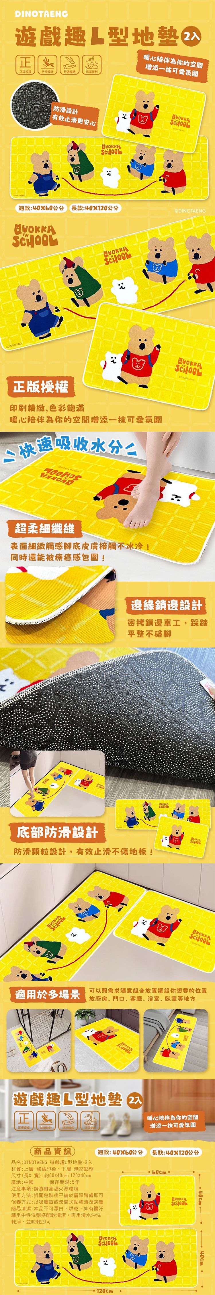 防滑 地墊 吸水 地墊 防滑 御衣坊