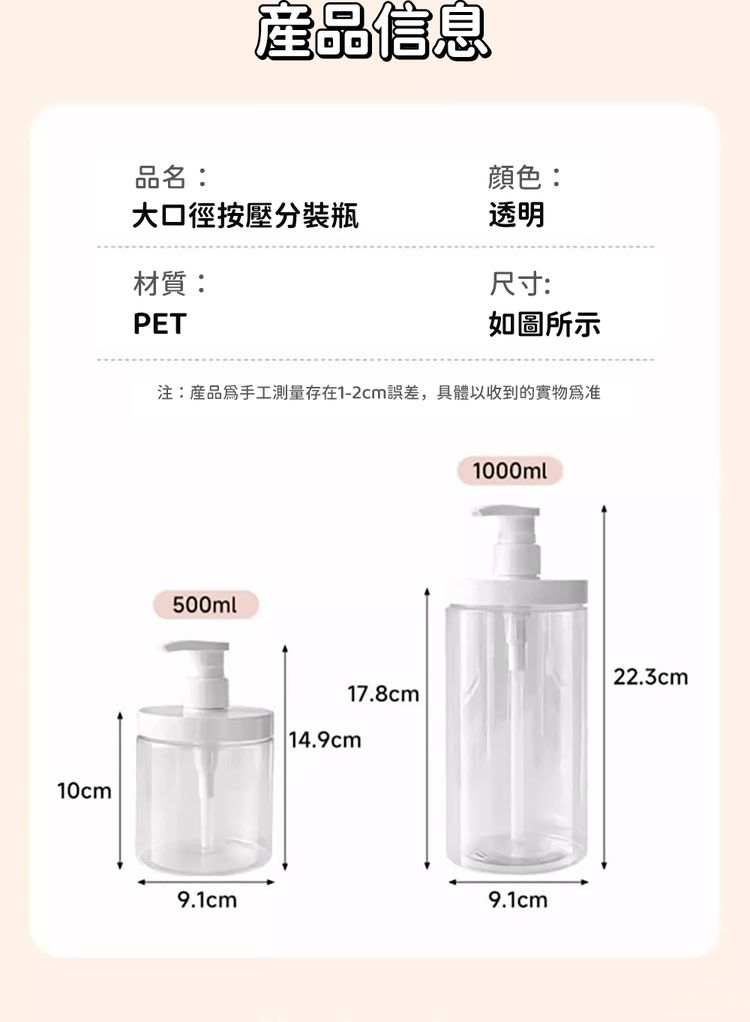 按壓 分裝瓶