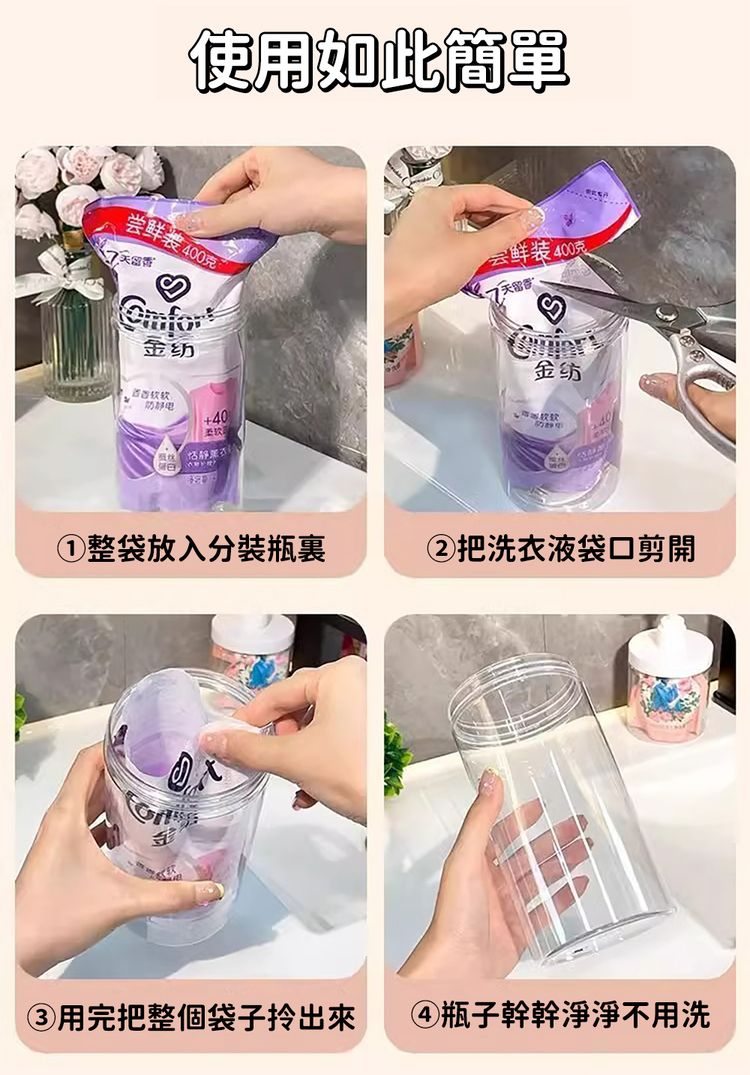 按壓 分裝瓶