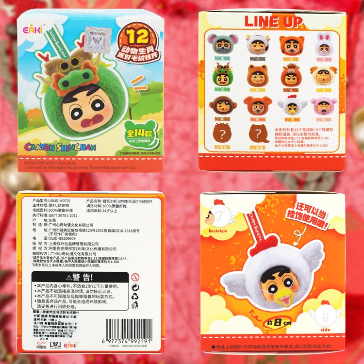 盲盒 公仔 蠟筆小新 盲盒 蠟筆小新 公仔
