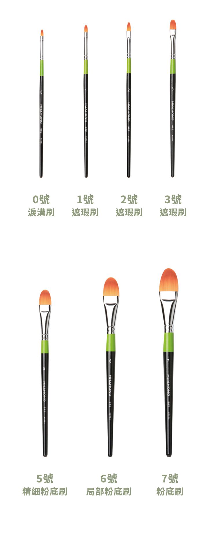 韓國 刷具 遮瑕 韓國 韓國 綠