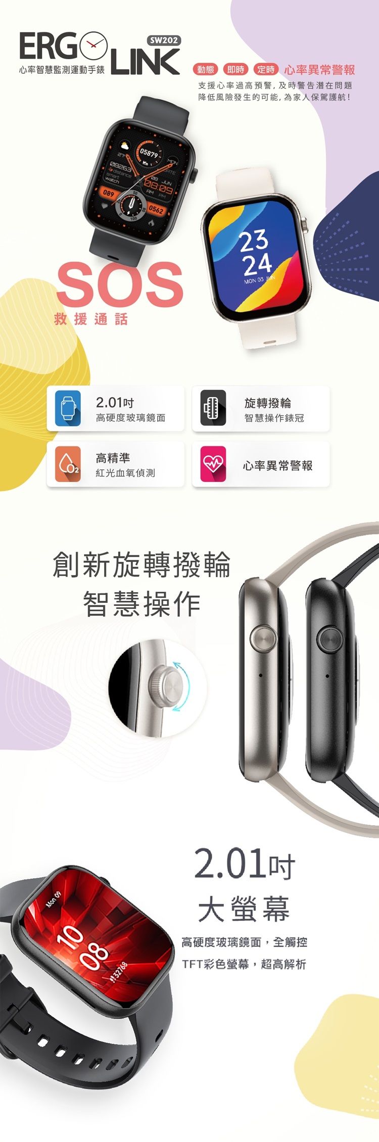 20240905111431268_750_0_80.jpg 腕錶 ERGOLINK 腕錶 通話 血氧 ERGOLINK
