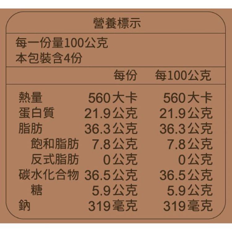 帶皮 腰果 腰果 果珍原味