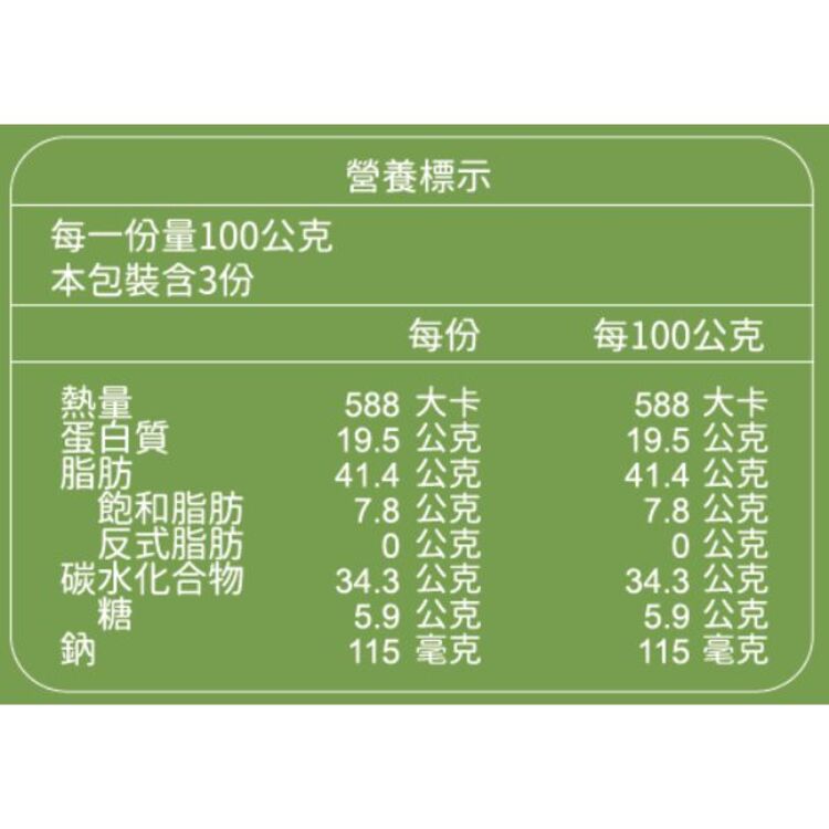 腰果 果珍原味