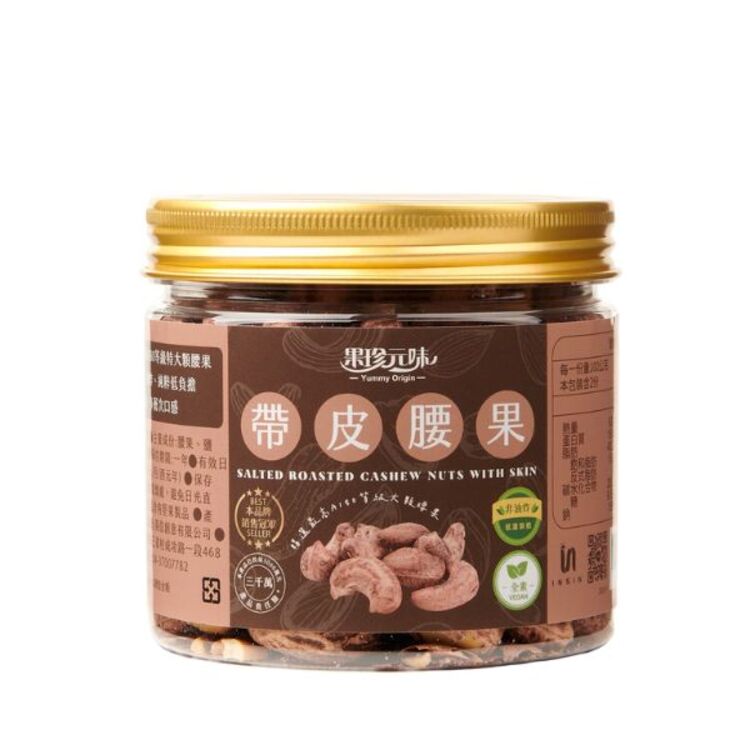 帶皮 腰果 腰果 果珍原味