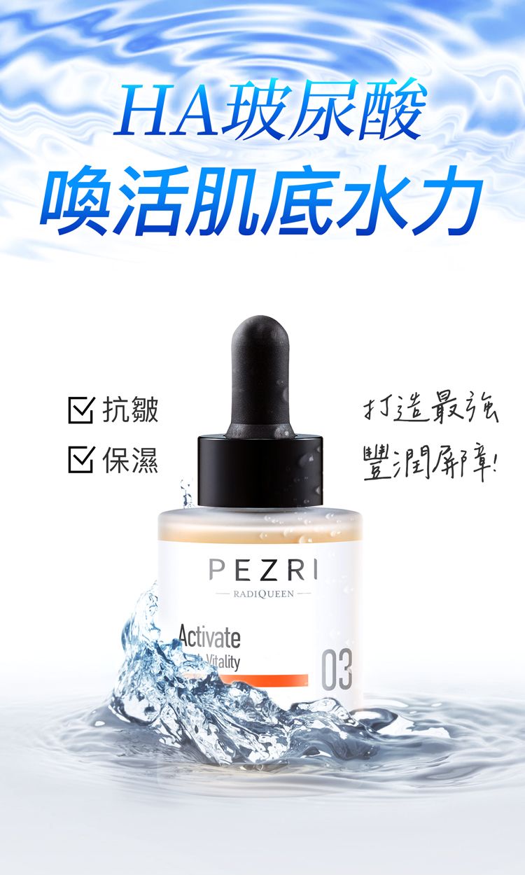 修復 精華液 修復 精華 精華液 彈潤
