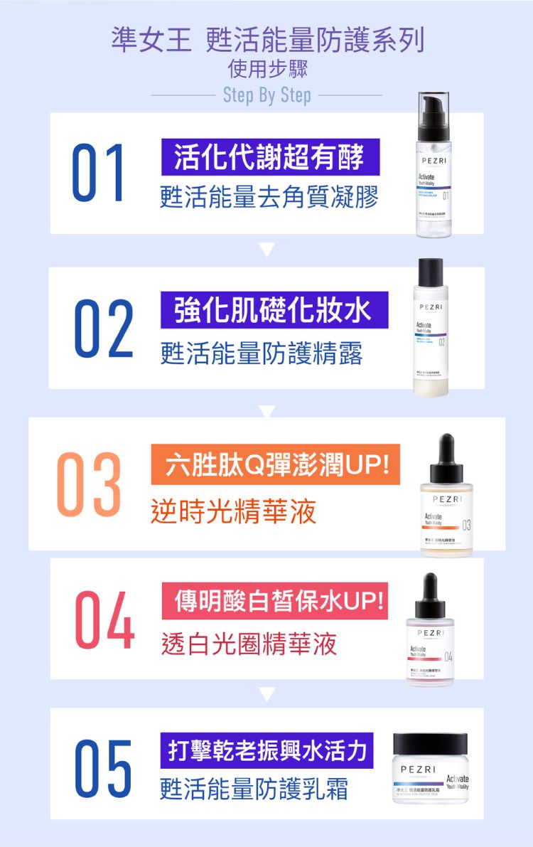 修復 精華液 修復 精華 精華液 彈潤