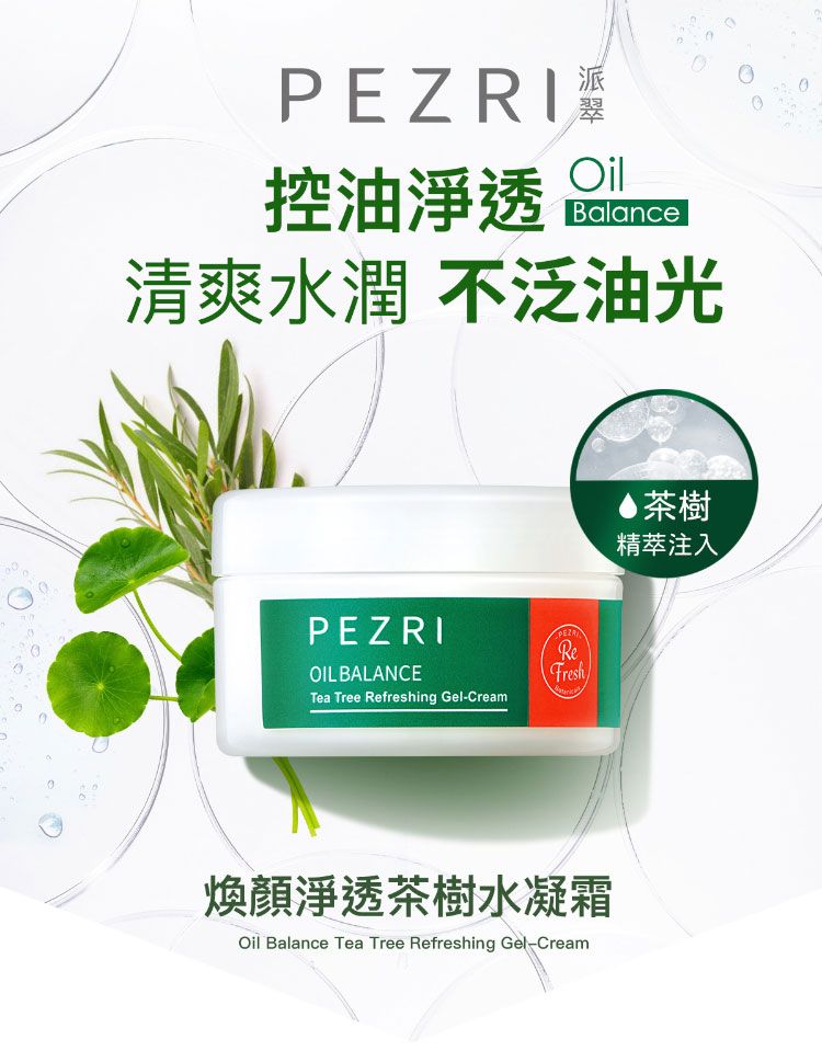 保濕 化妝水 清爽 化妝水 修復 化妝水