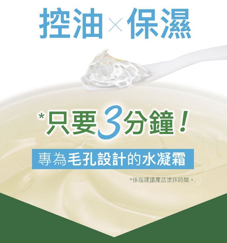 保濕 化妝水 清爽 化妝水 修復 化妝水
