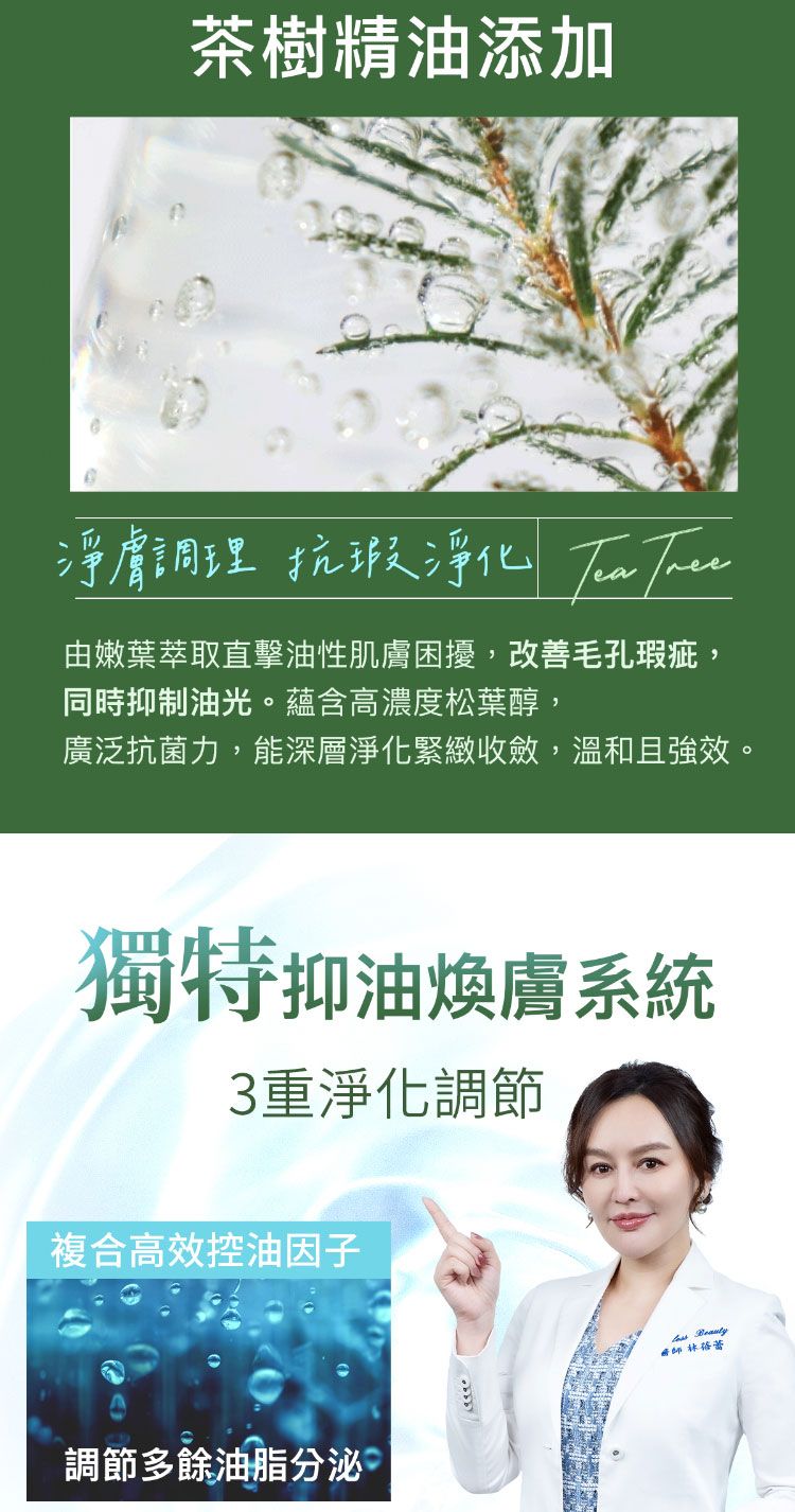 保濕 化妝水 清爽 化妝水 修復 化妝水