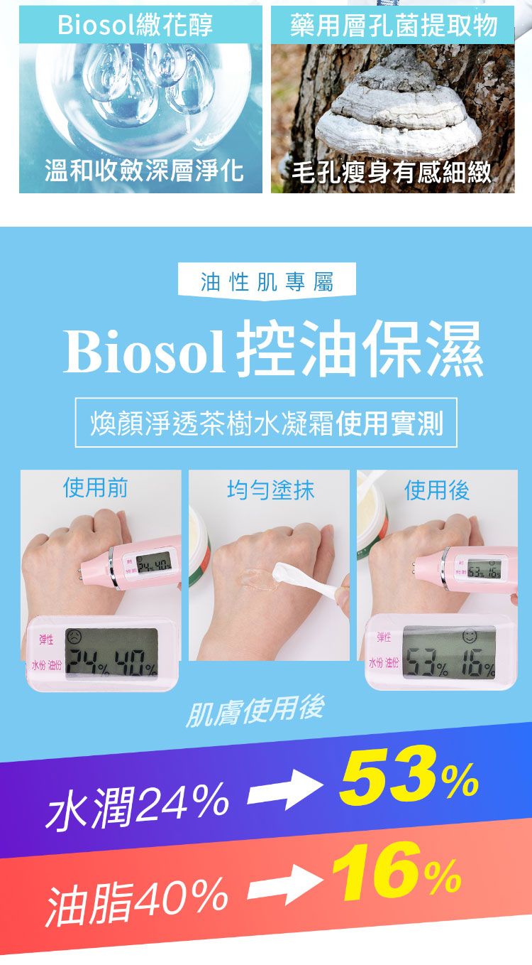 保濕 化妝水 清爽 化妝水 修復 化妝水