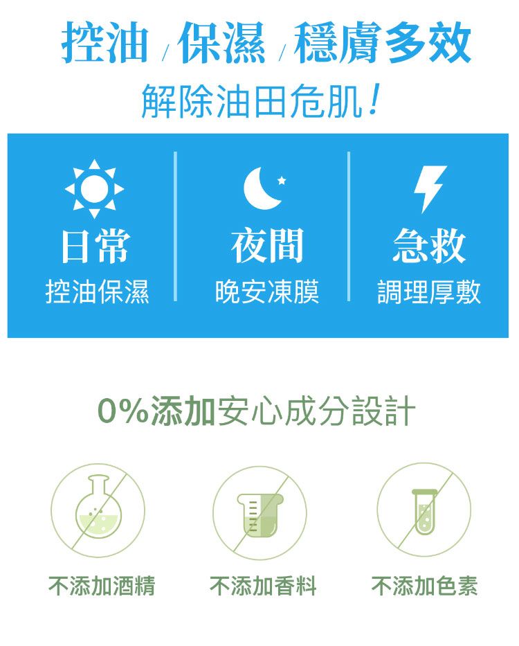 保濕 化妝水 清爽 化妝水 修復 化妝水