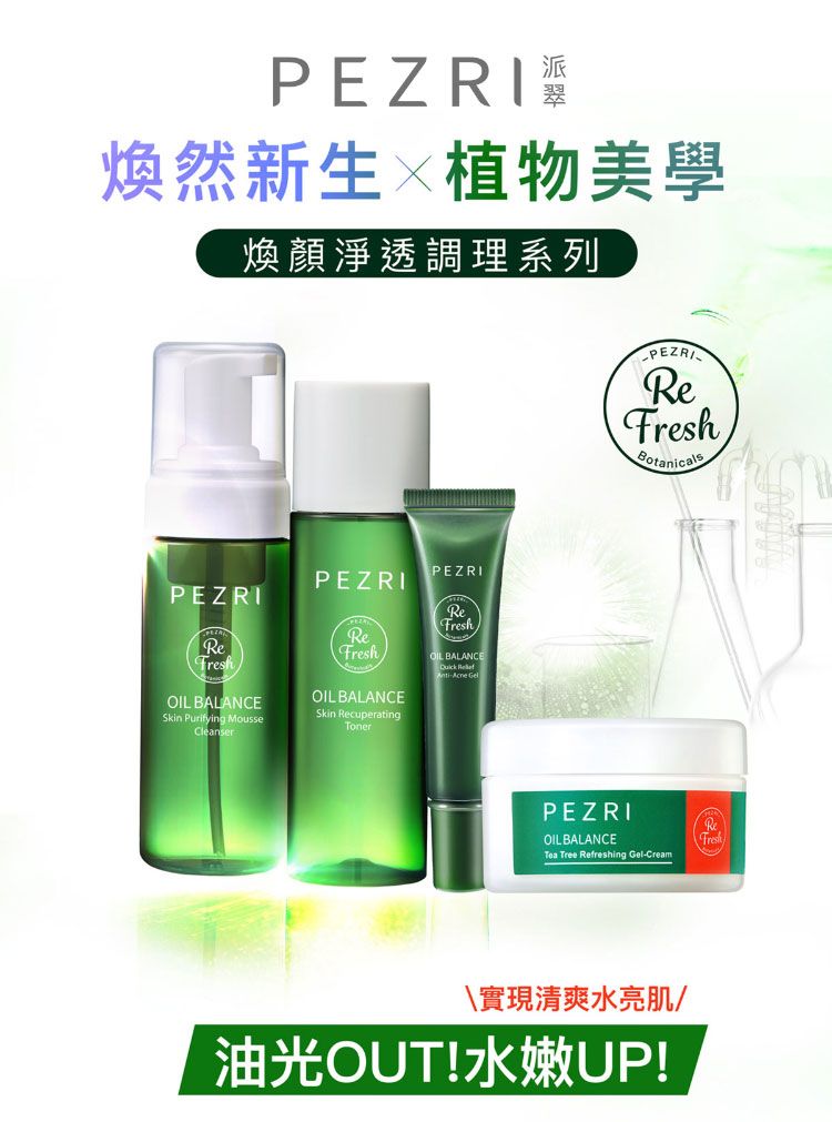 保濕 化妝水 清爽 化妝水 修復 化妝水