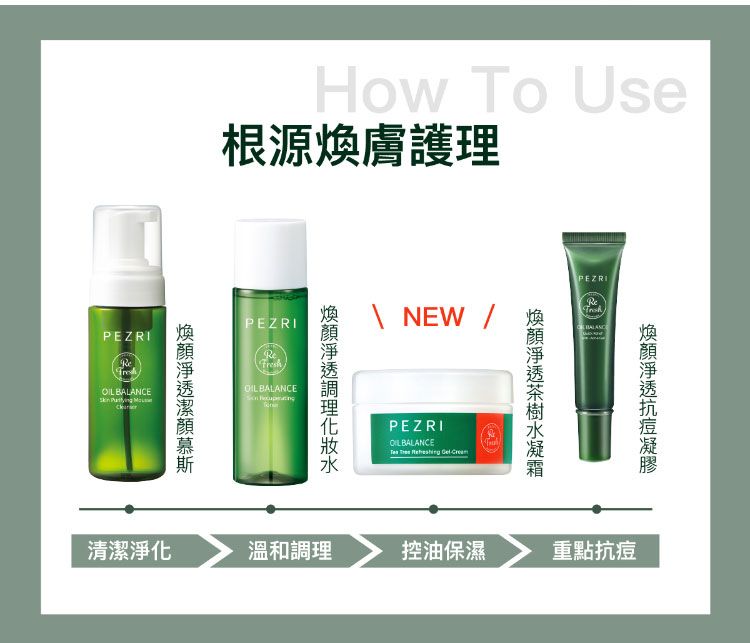 保濕 化妝水 清爽 化妝水 修復 化妝水