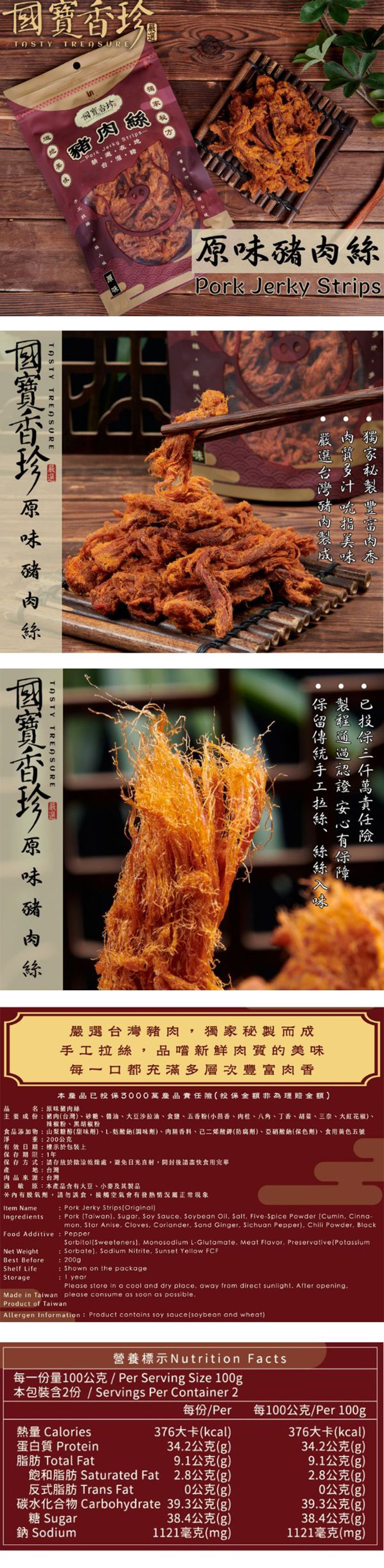 夾鏈 密封 夾鏈 國寶香珍