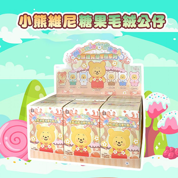 盲盒 公仔 迪士尼 小熊維尼 毛絨 公仔