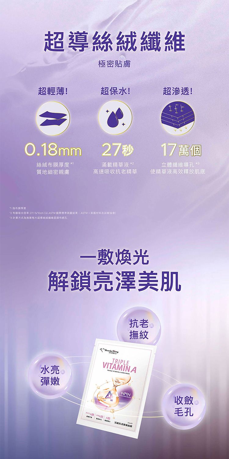 保濕 面膜 修復 保濕 修復 面膜