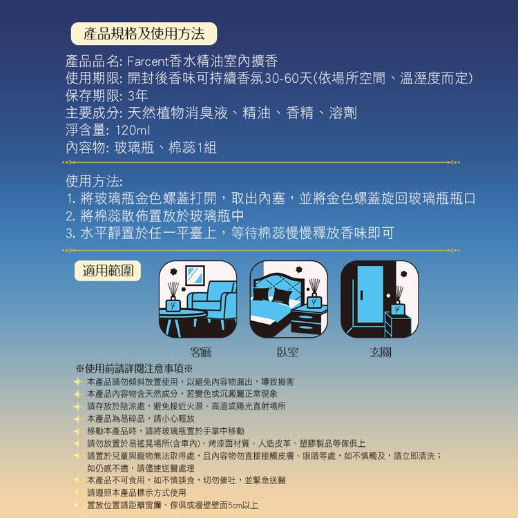 香氛 精油 香水 香氛 香氛 擴香