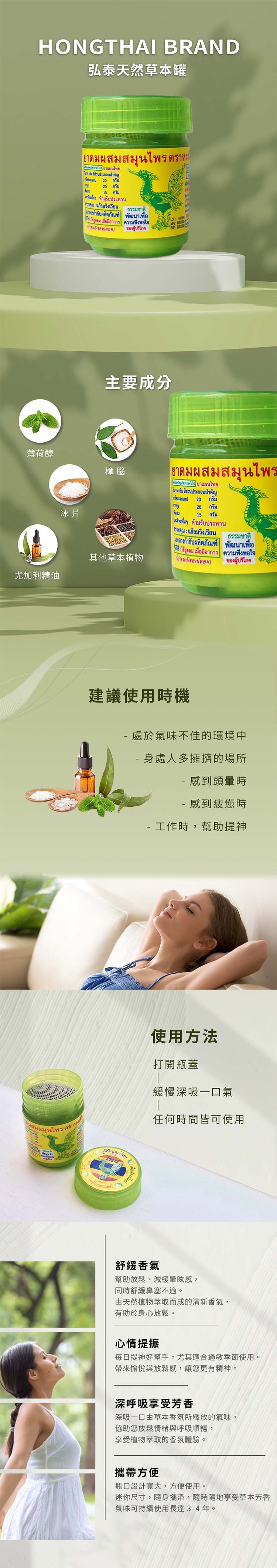 草本 薄荷