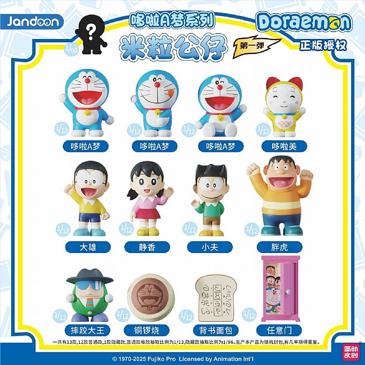 盲盒 公仔 迷你 公仔 迷你 盲盒