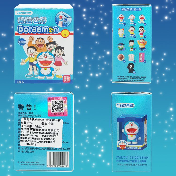 盲盒 公仔 迷你 公仔 迷你 盲盒
