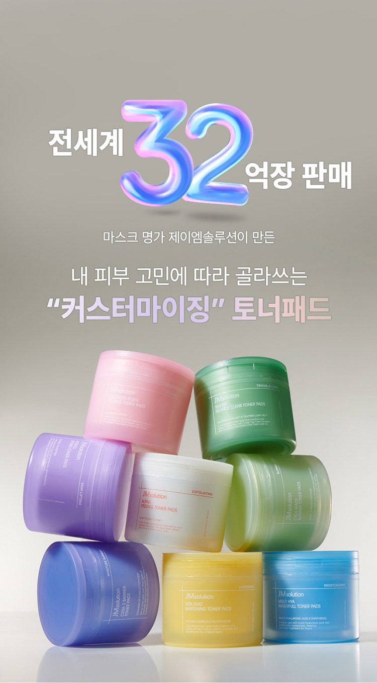 棉片 補水 去角質 棉片