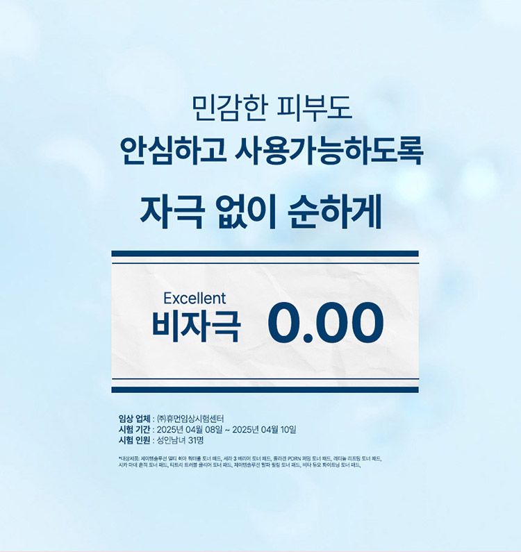 棉片 補水 去角質 棉片