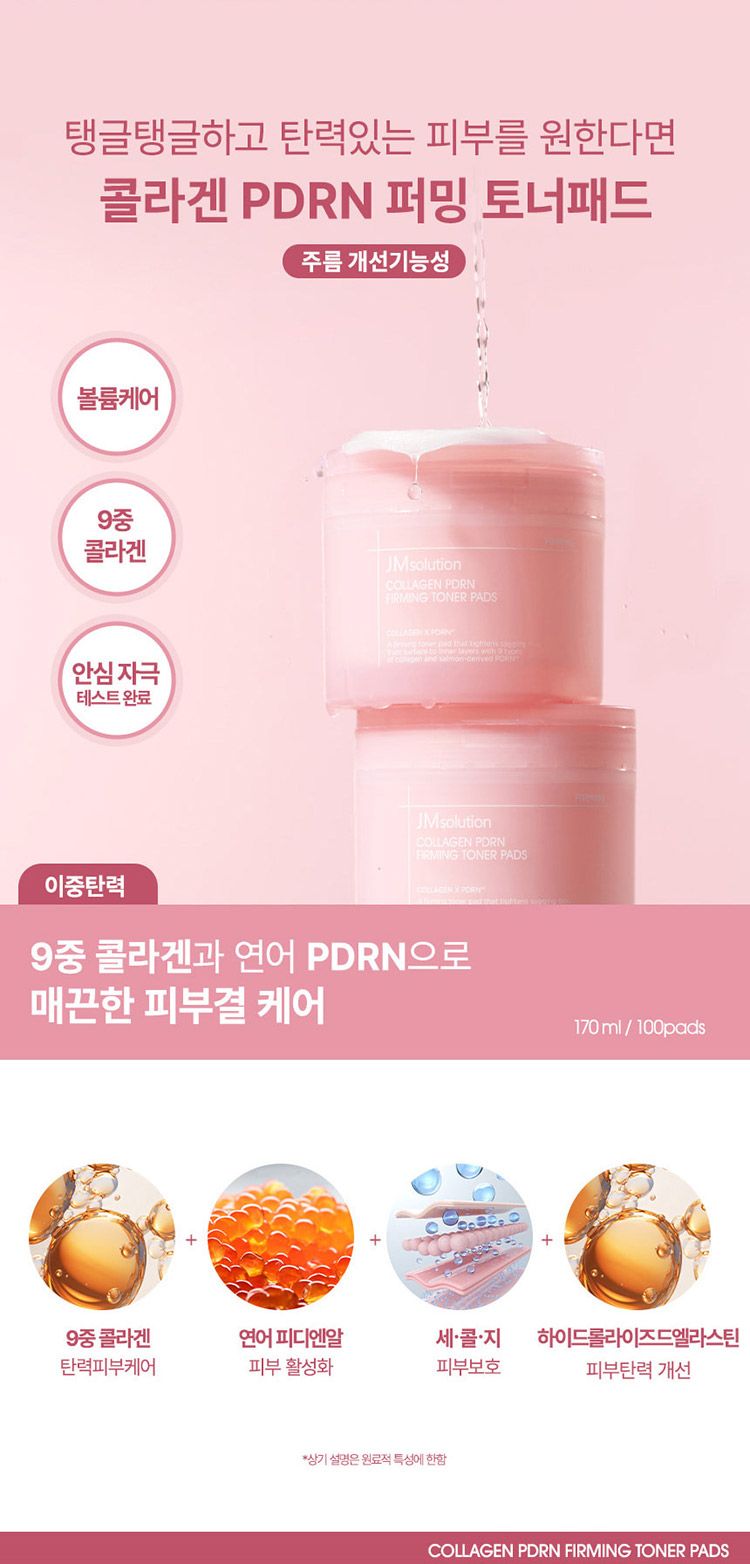 棉片 補水 去角質 棉片