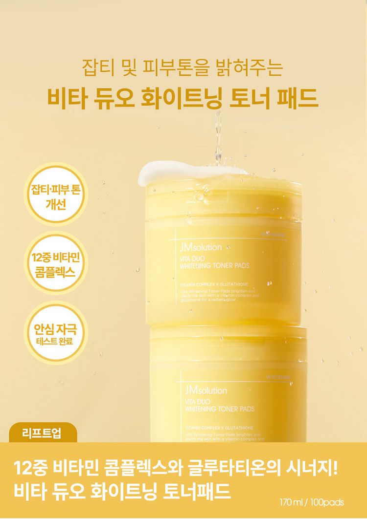 棉片 補水 去角質 棉片