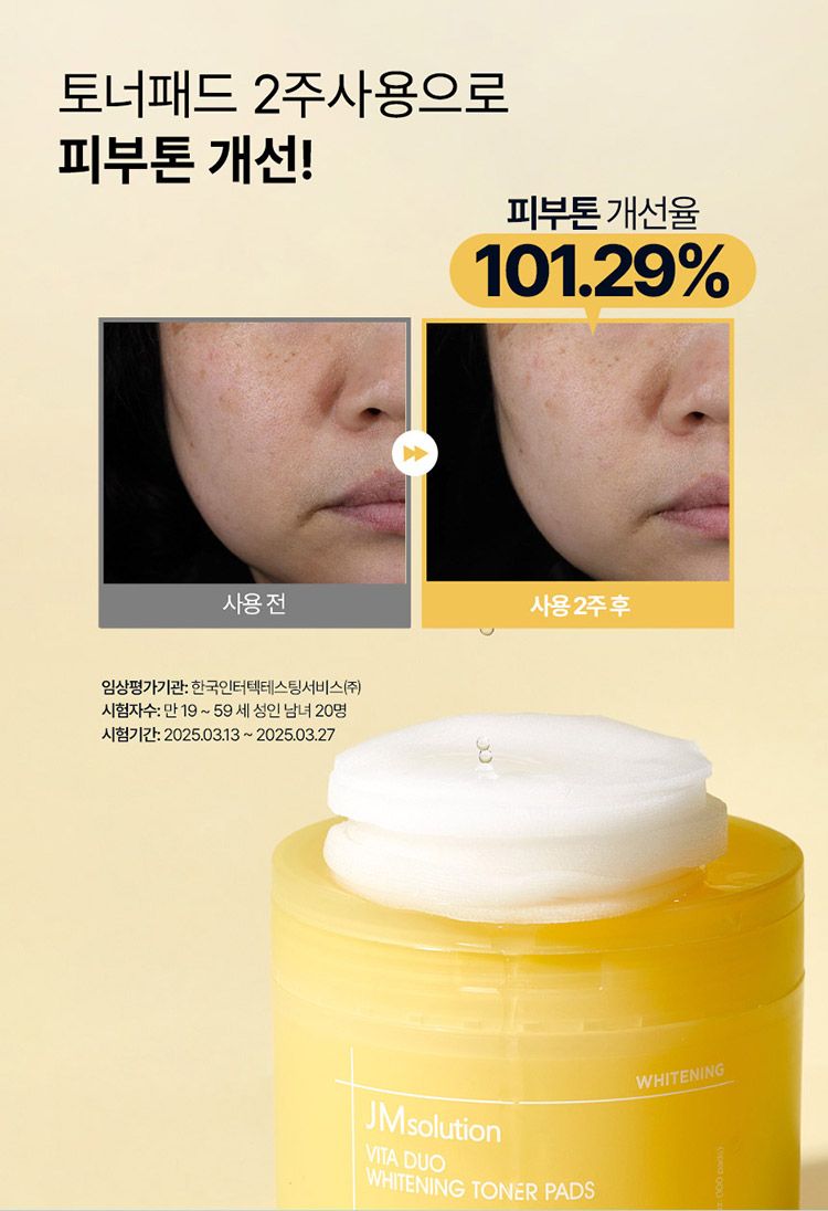 棉片 補水 去角質 棉片