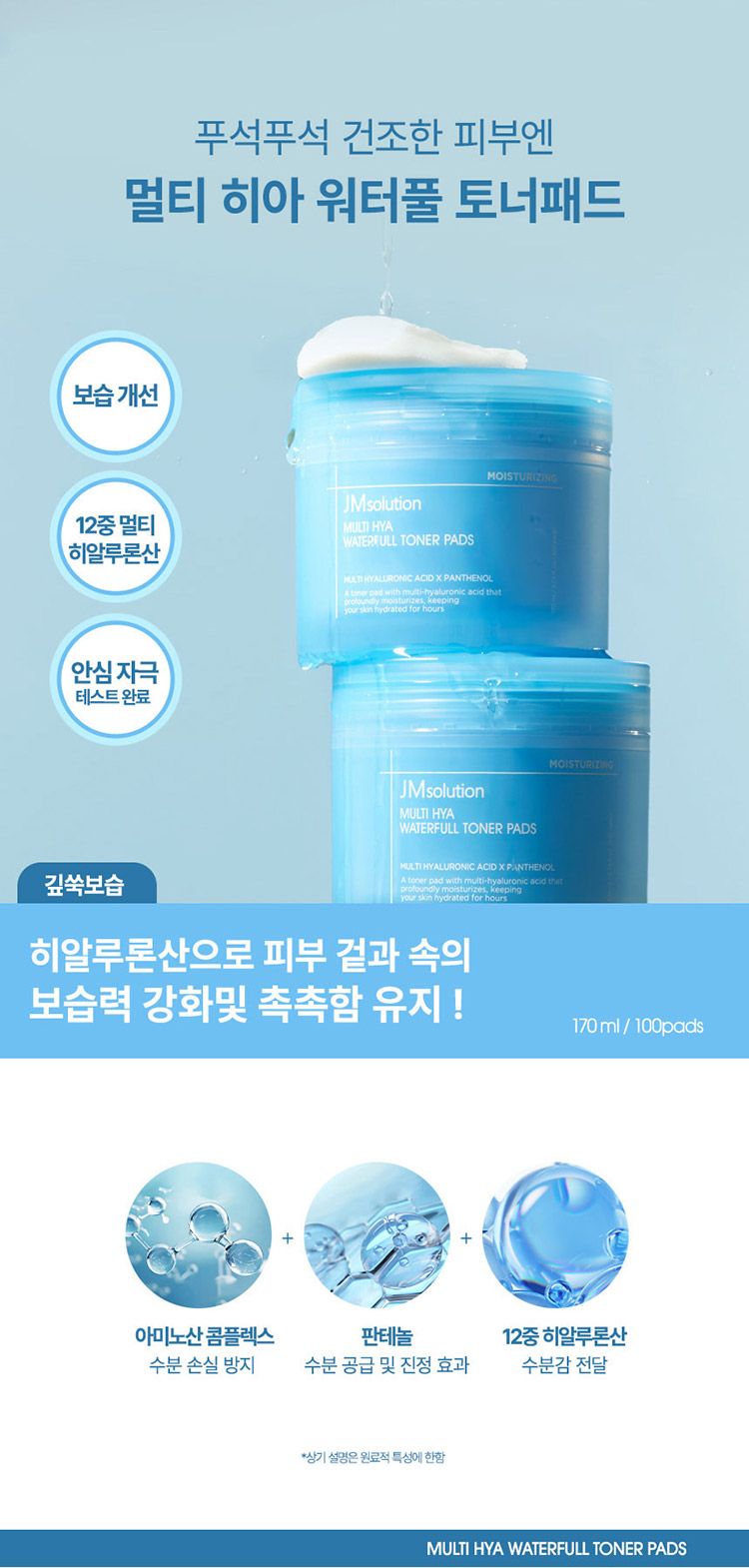 棉片 補水 去角質 棉片