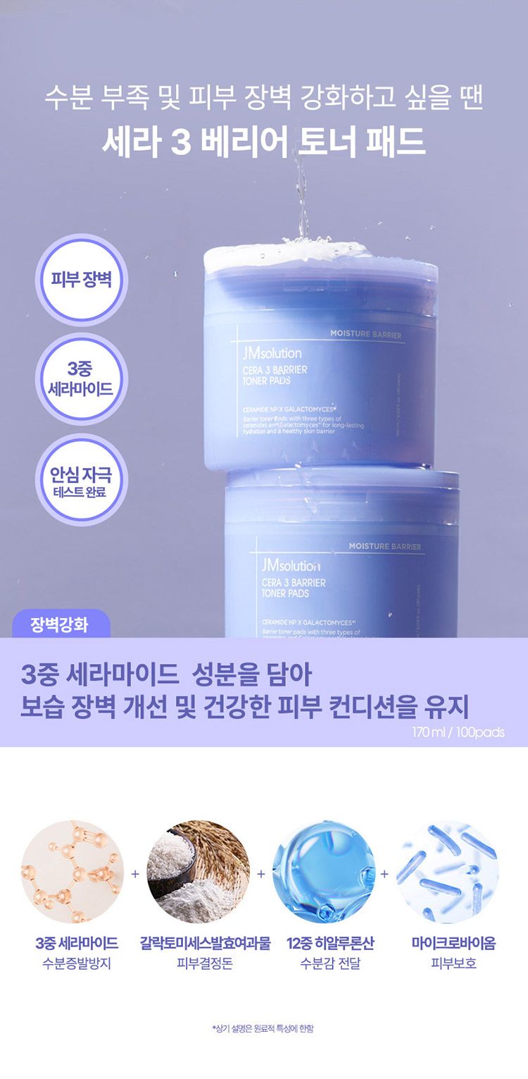 棉片 補水 去角質 棉片